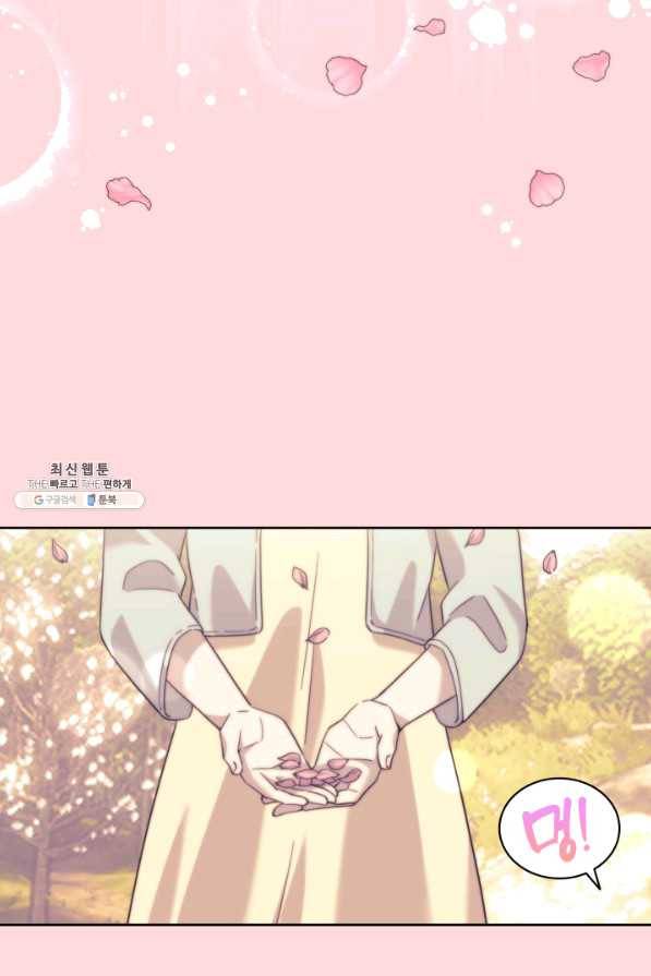 일상생활 가능하세요?(카카오) 109화(외전 1화) 13