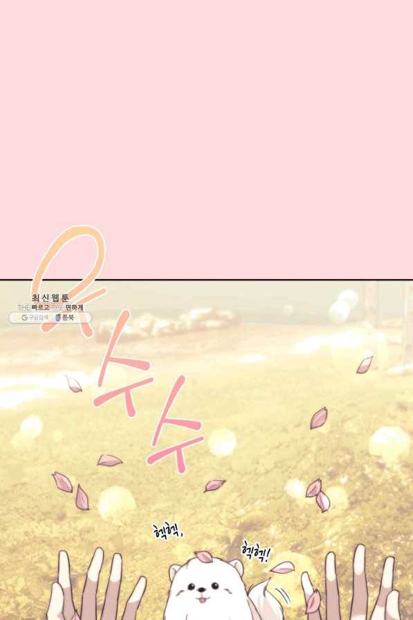 일상생활 가능하세요?(카카오) 109화(외전 1화) 14
