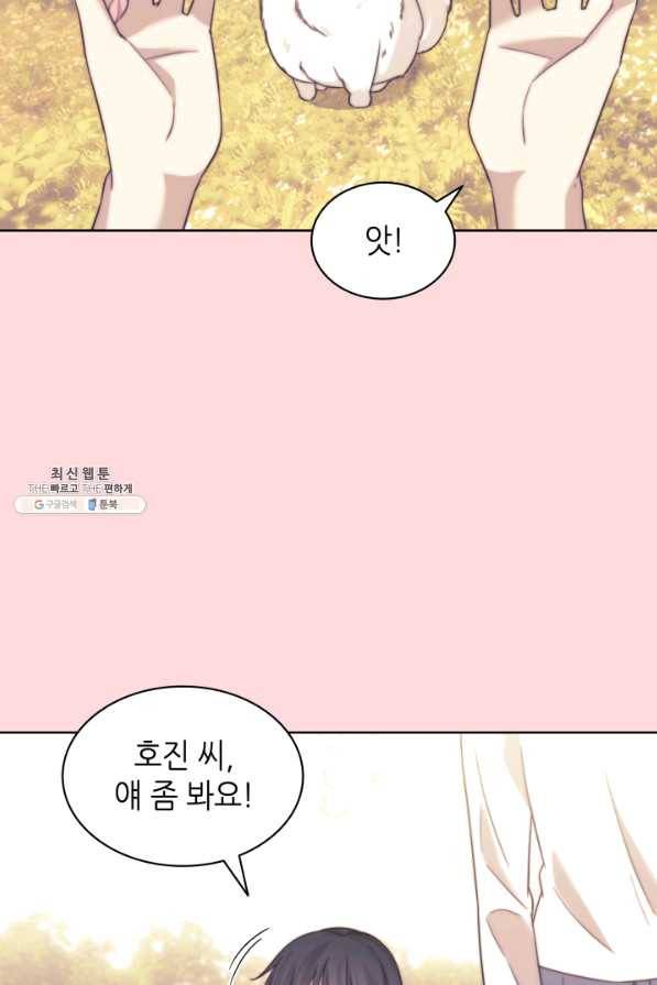 일상생활 가능하세요?(카카오) 109화(외전 1화) 15