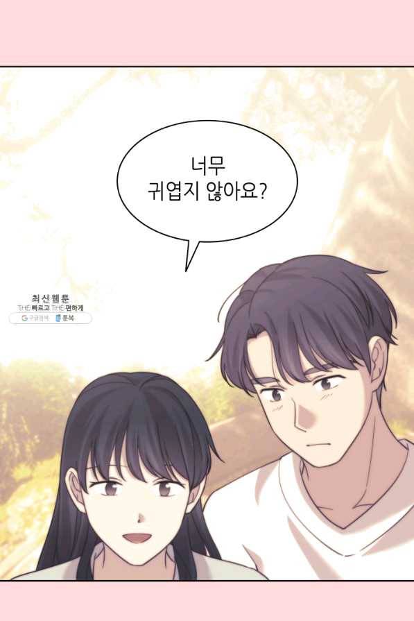 일상생활 가능하세요?(카카오) 109화(외전 1화) 17