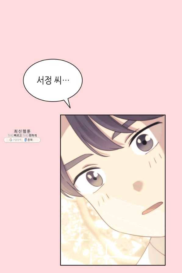 일상생활 가능하세요?(카카오) 109화(외전 1화) 19