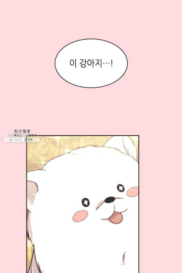 일상생활 가능하세요?(카카오) 109화(외전 1화) 20