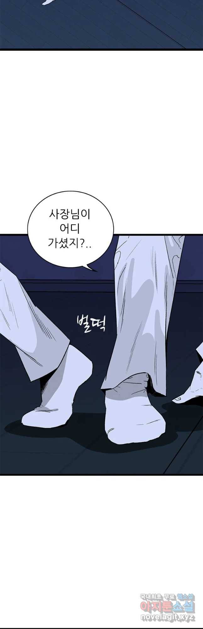 살어리랏다 시즌2 11화 3