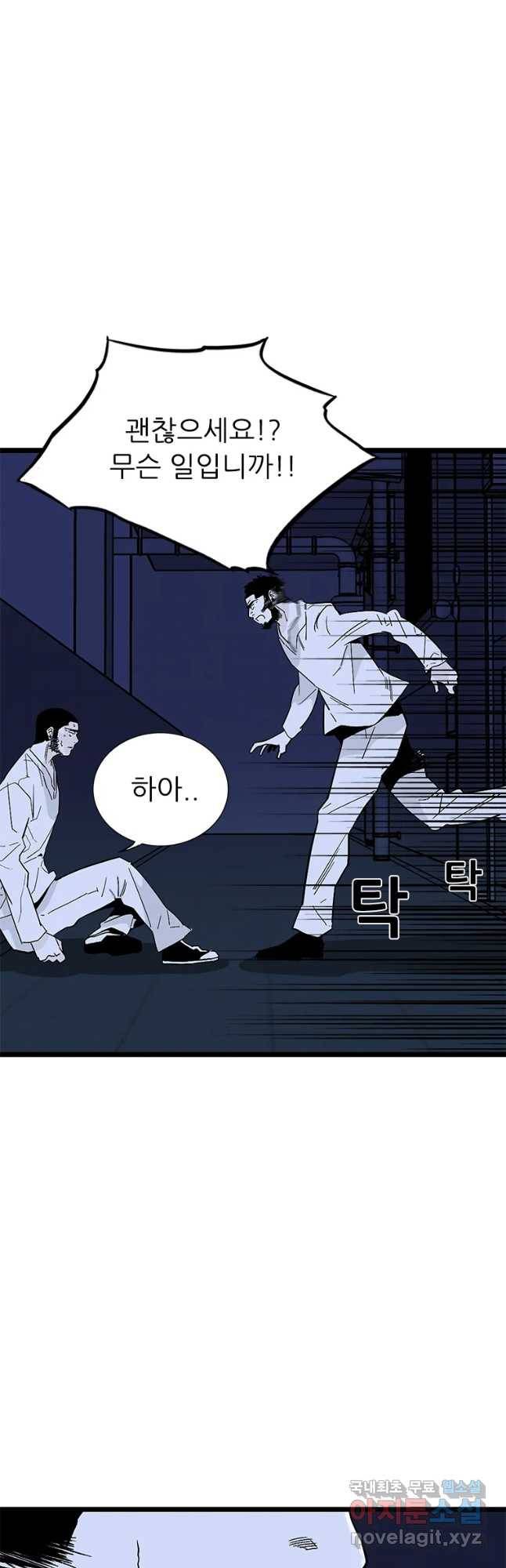 살어리랏다 시즌2 11화 6