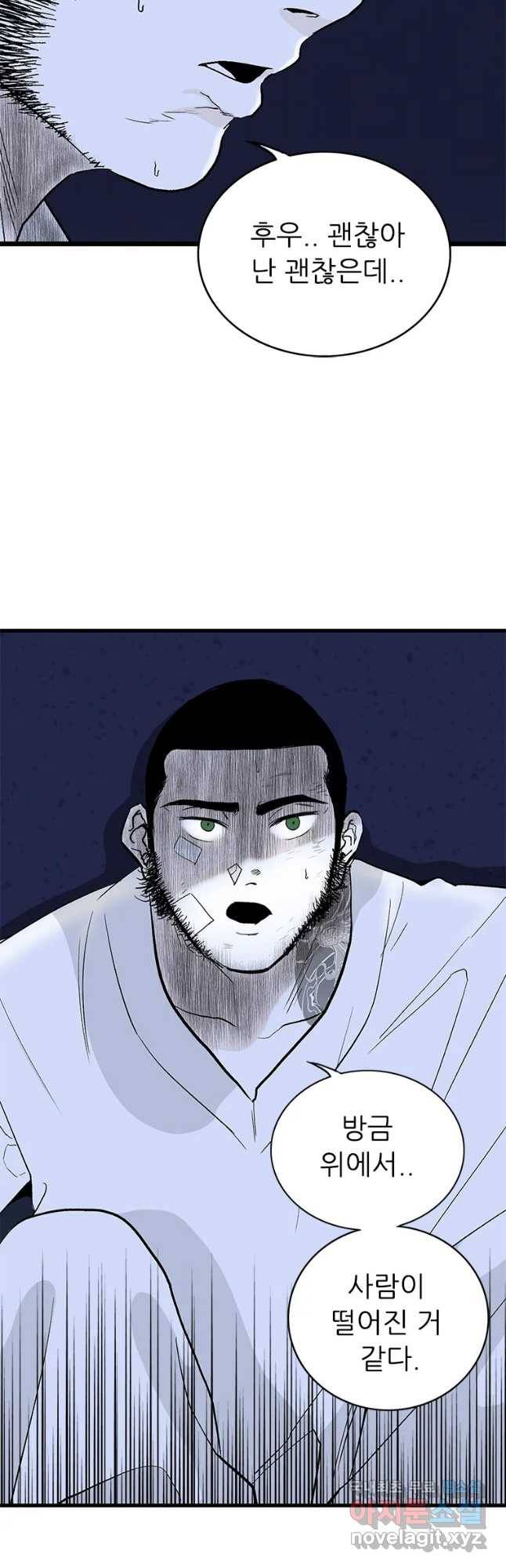 살어리랏다 시즌2 11화 7