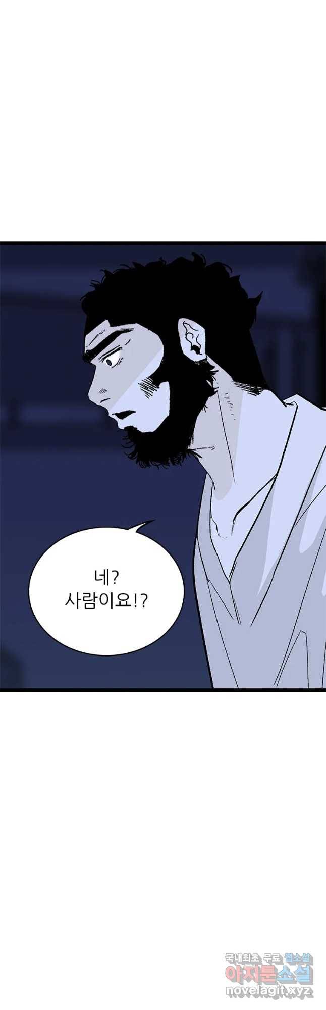 살어리랏다 시즌2 11화 8