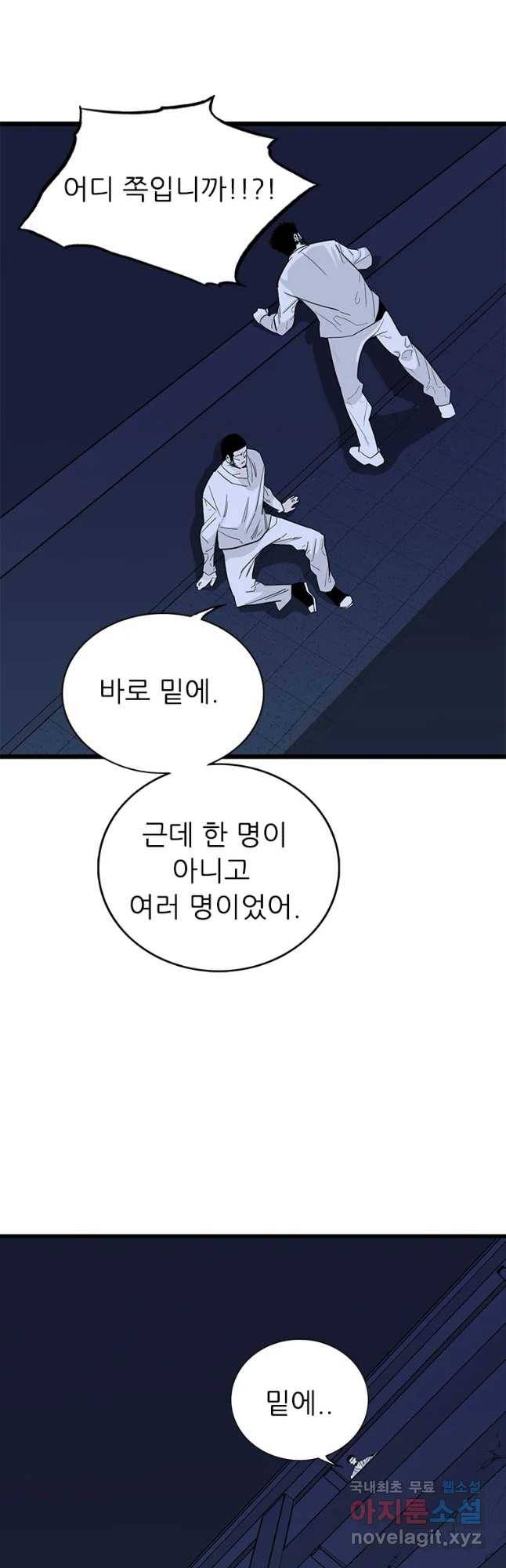 살어리랏다 시즌2 11화 9