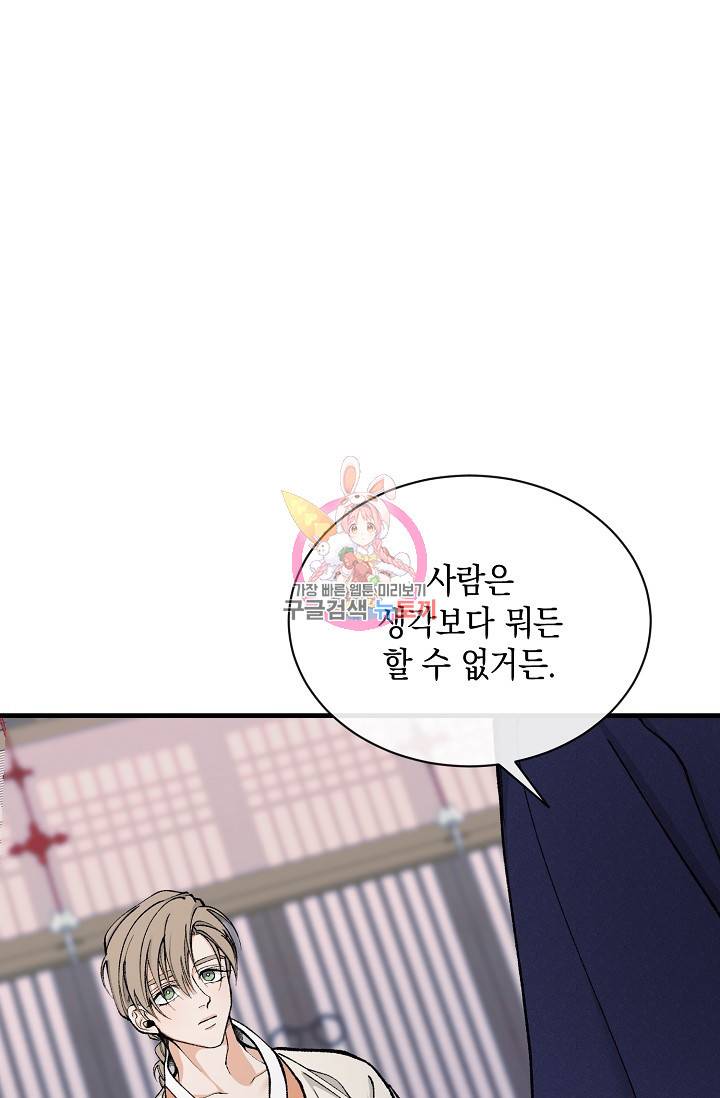 열병 10화 1