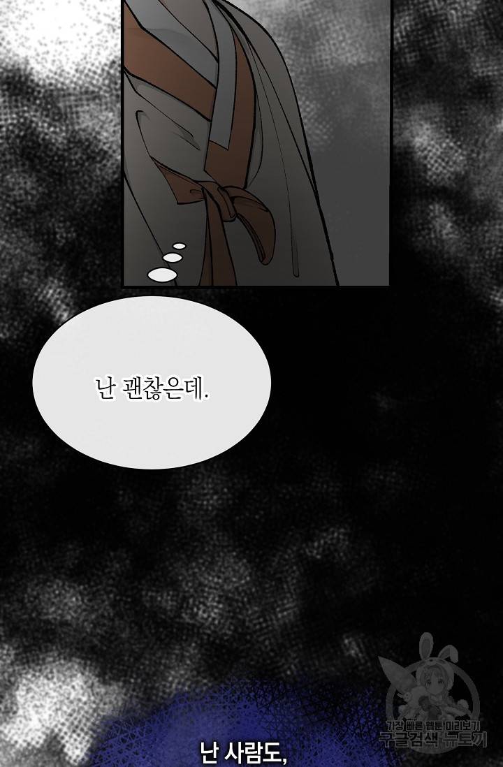 열병 10화 3
