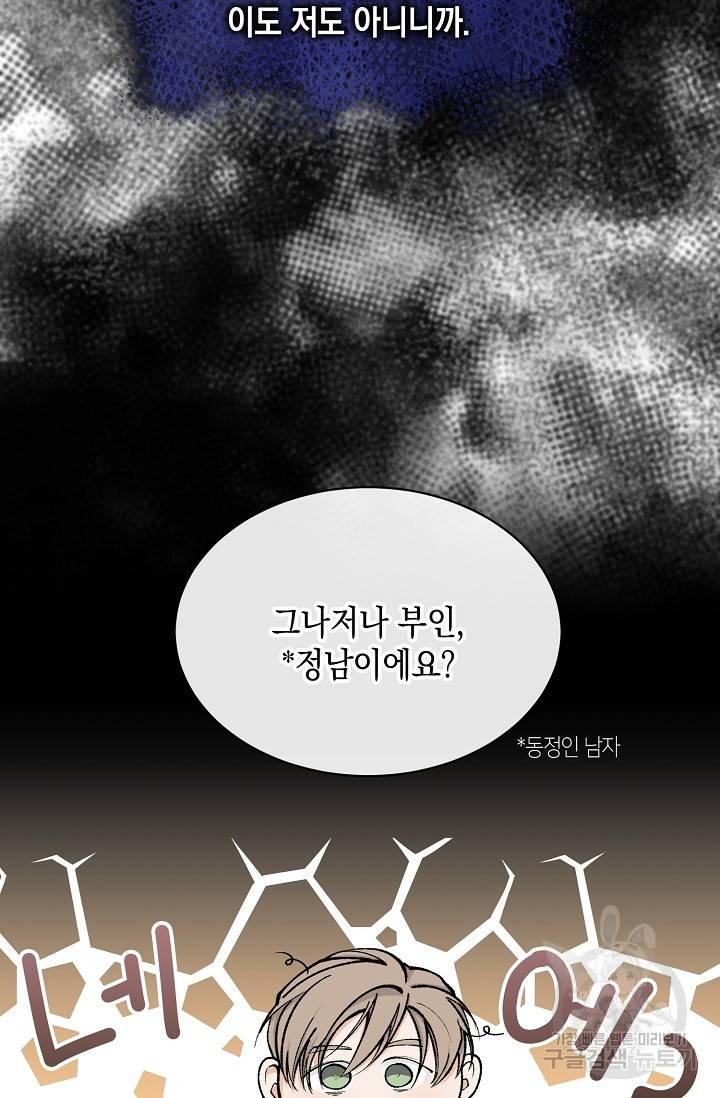 열병 10화 4