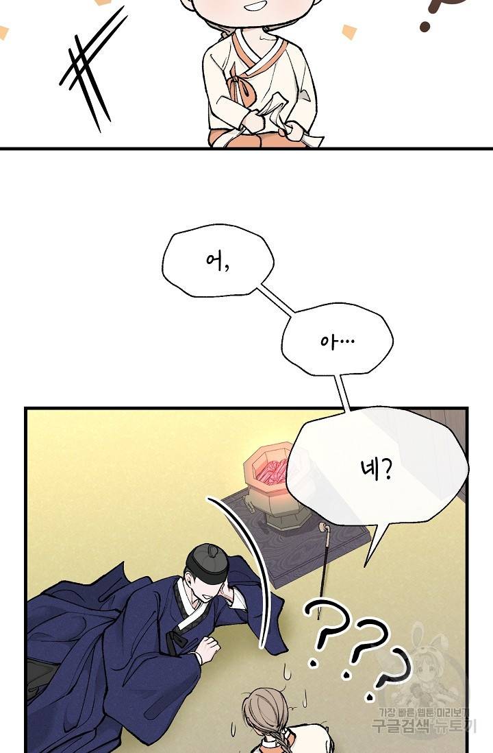 열병 10화 5
