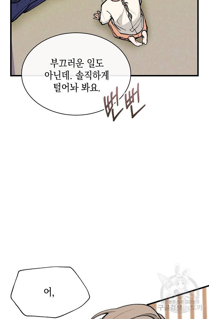 열병 10화 6