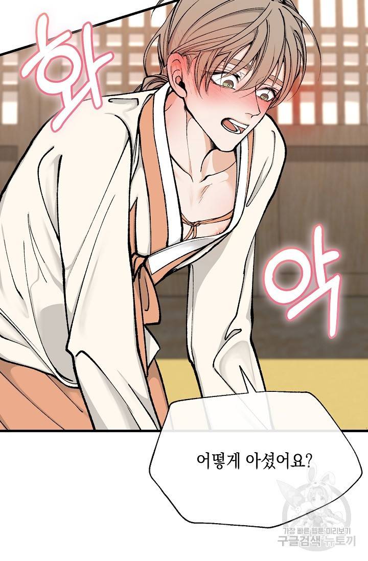 열병 10화 7