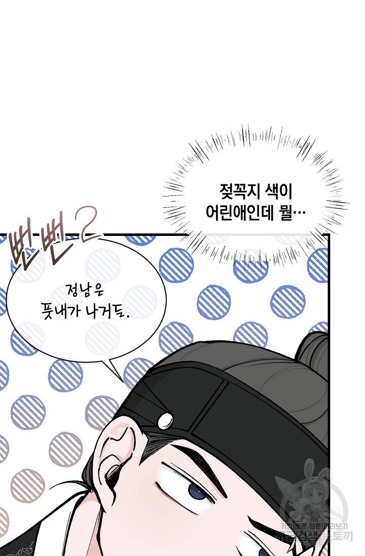 열병 10화 8