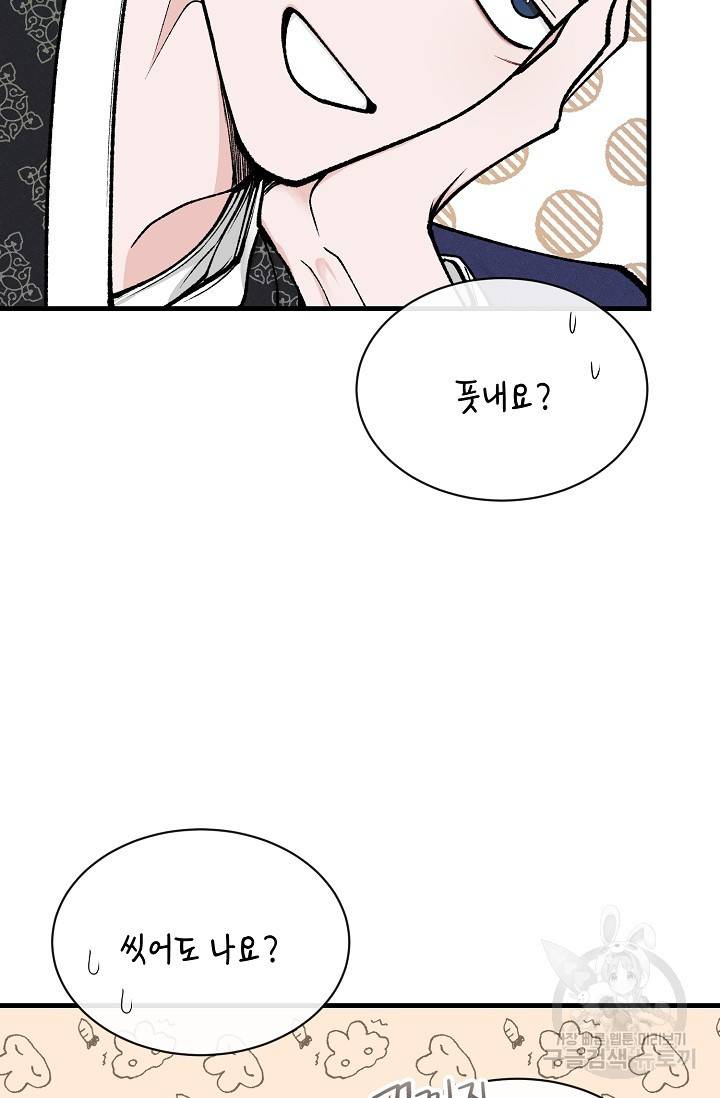 열병 10화 9