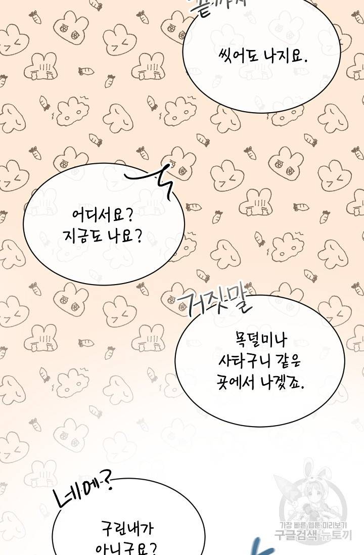 열병 10화 10