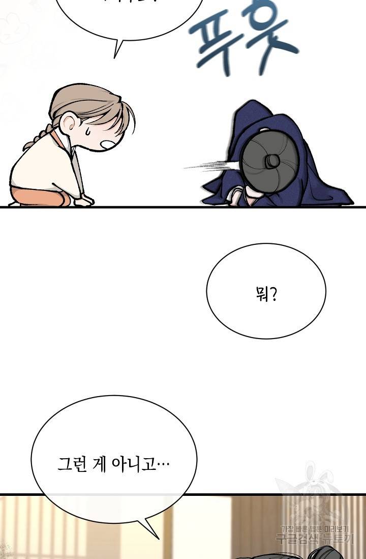 열병 10화 11