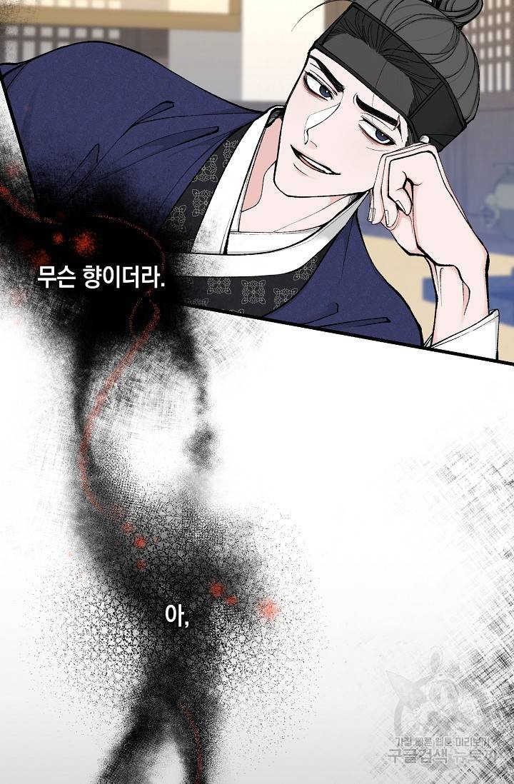 열병 10화 12