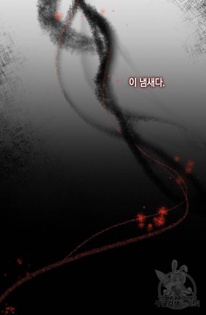 열병 10화 13