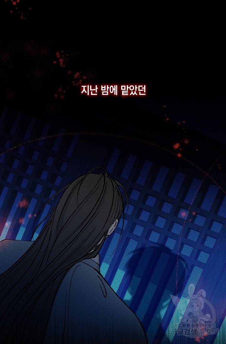 열병 10화 14