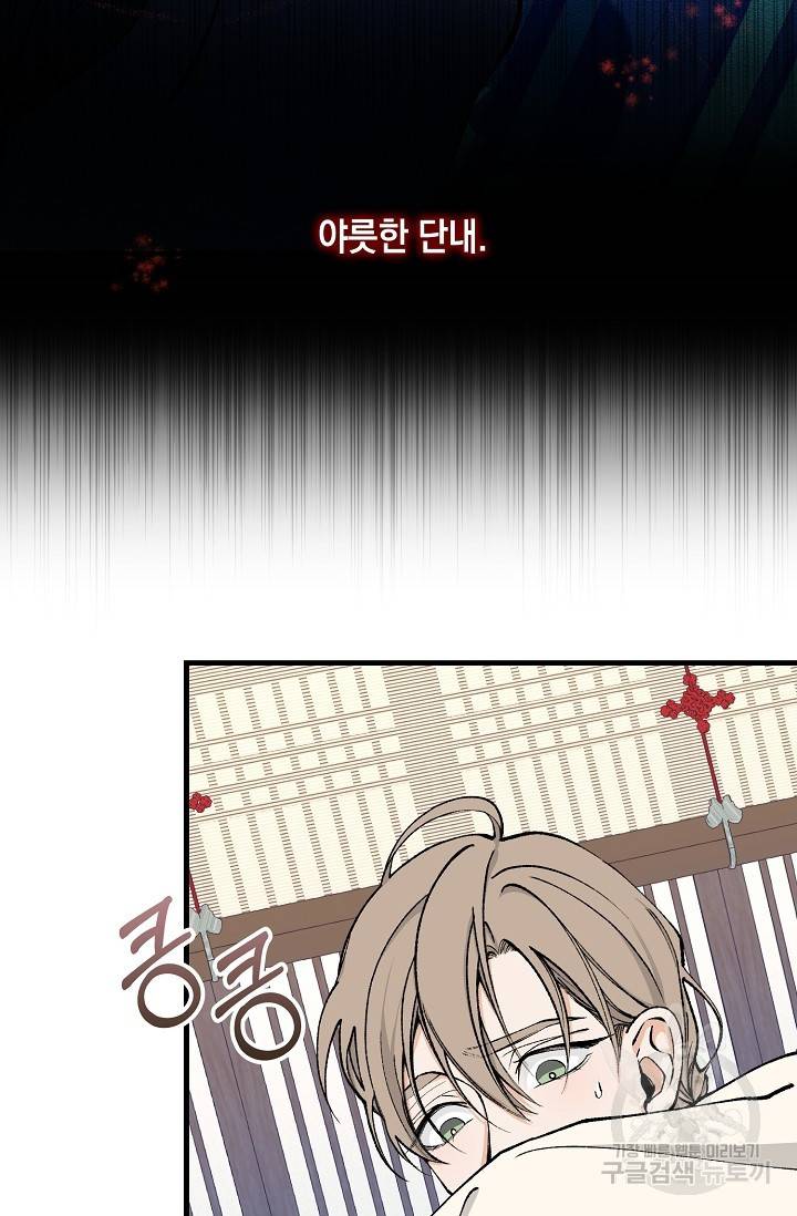 열병 10화 15