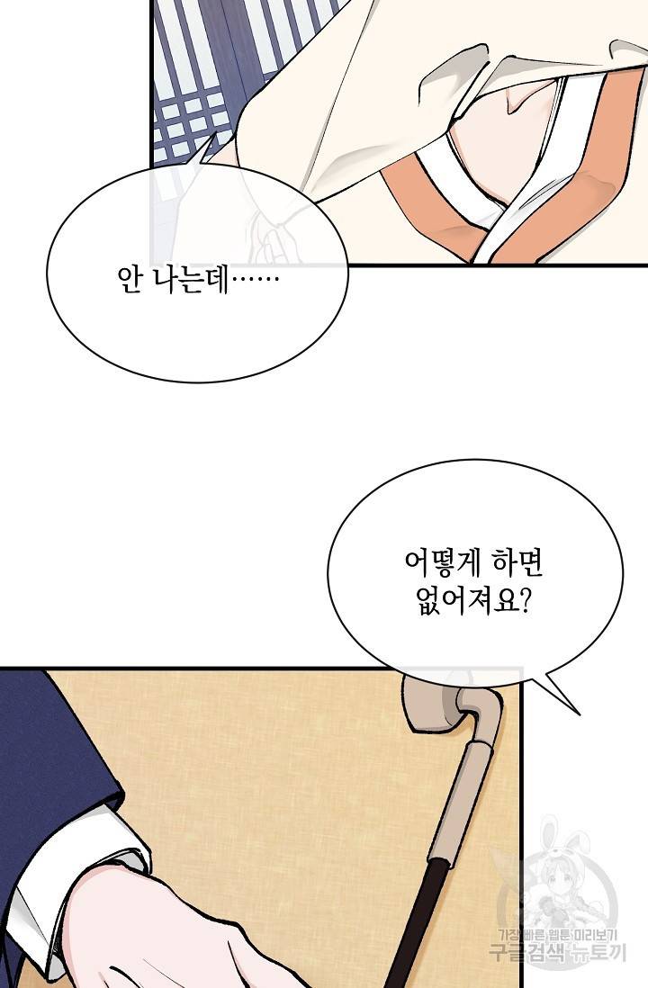 열병 10화 16