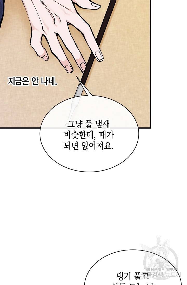 열병 10화 17