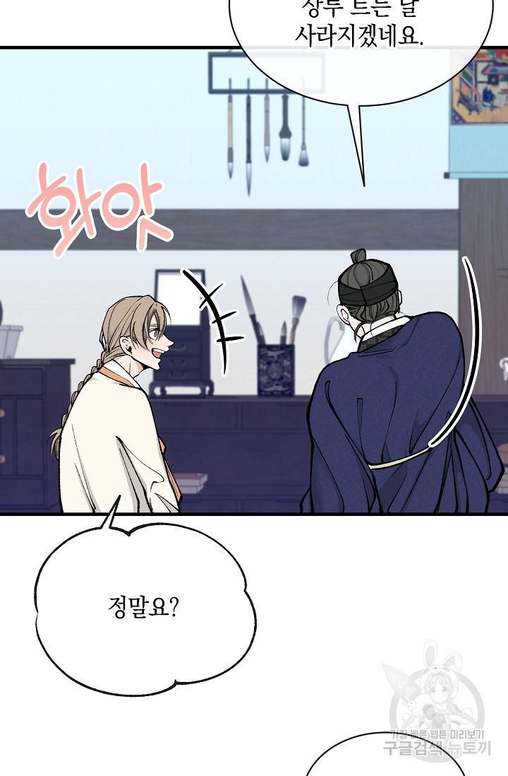 열병 10화 18