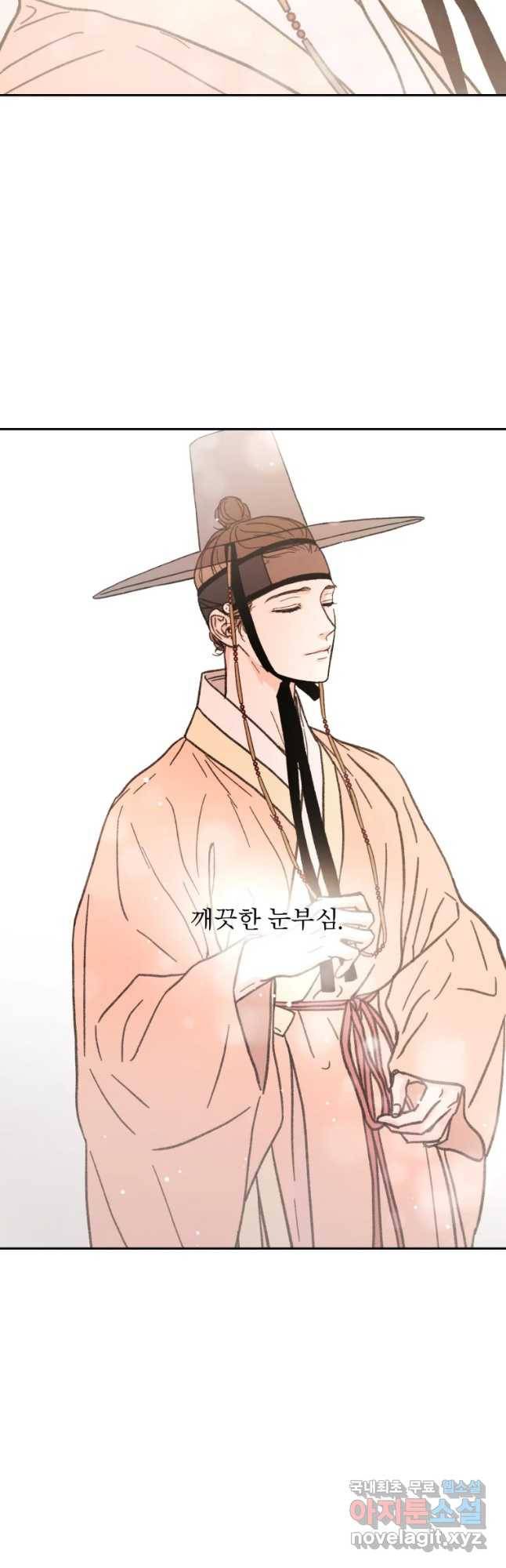 매화꽃그늘 6화 5