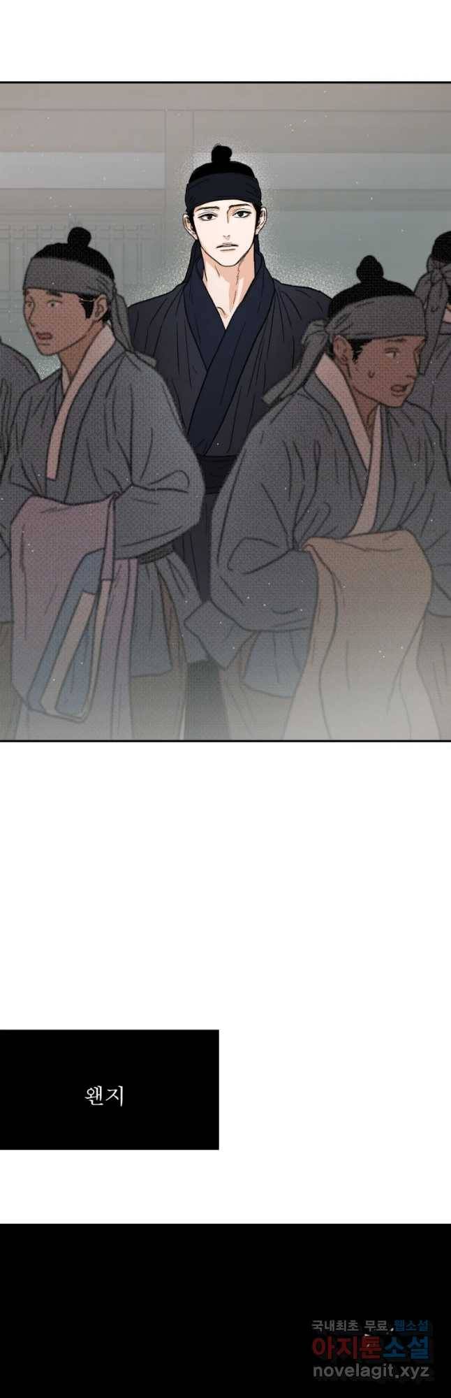 매화꽃그늘 6화 6