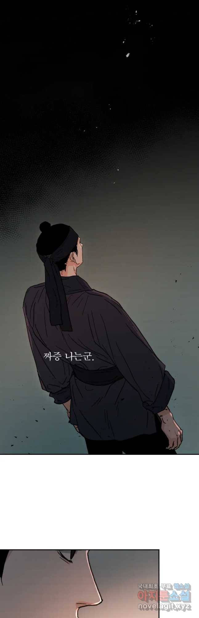 매화꽃그늘 6화 7