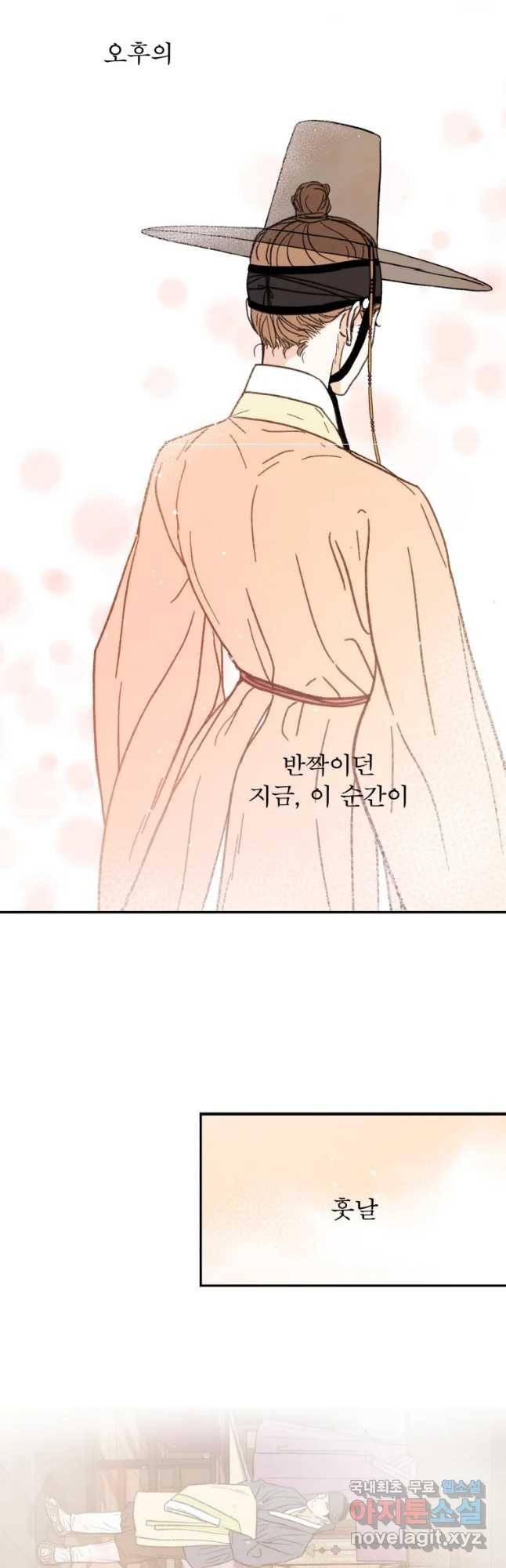 매화꽃그늘 6화 9