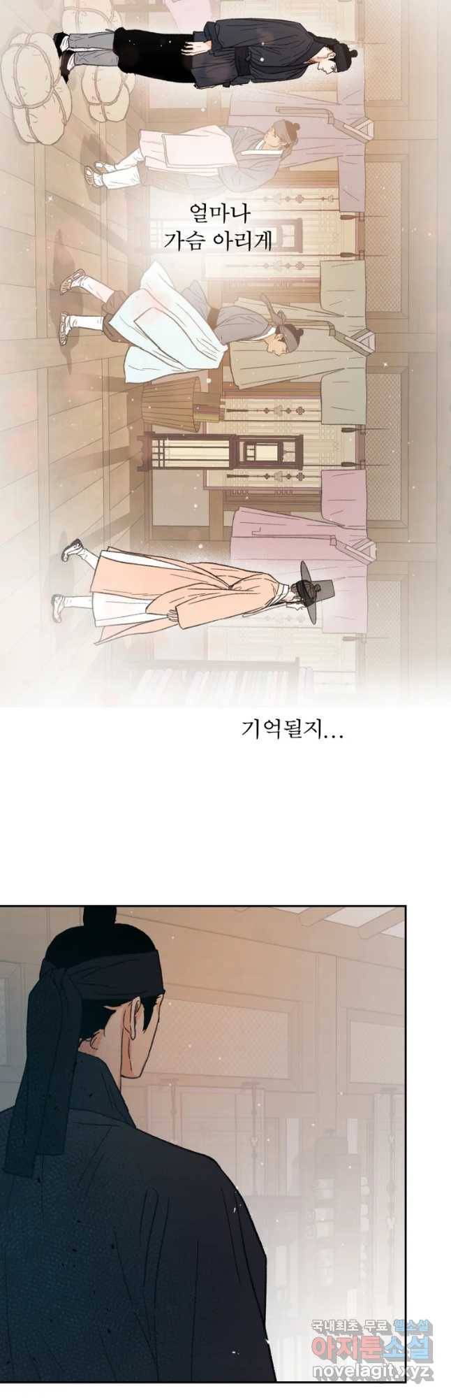 매화꽃그늘 6화 10