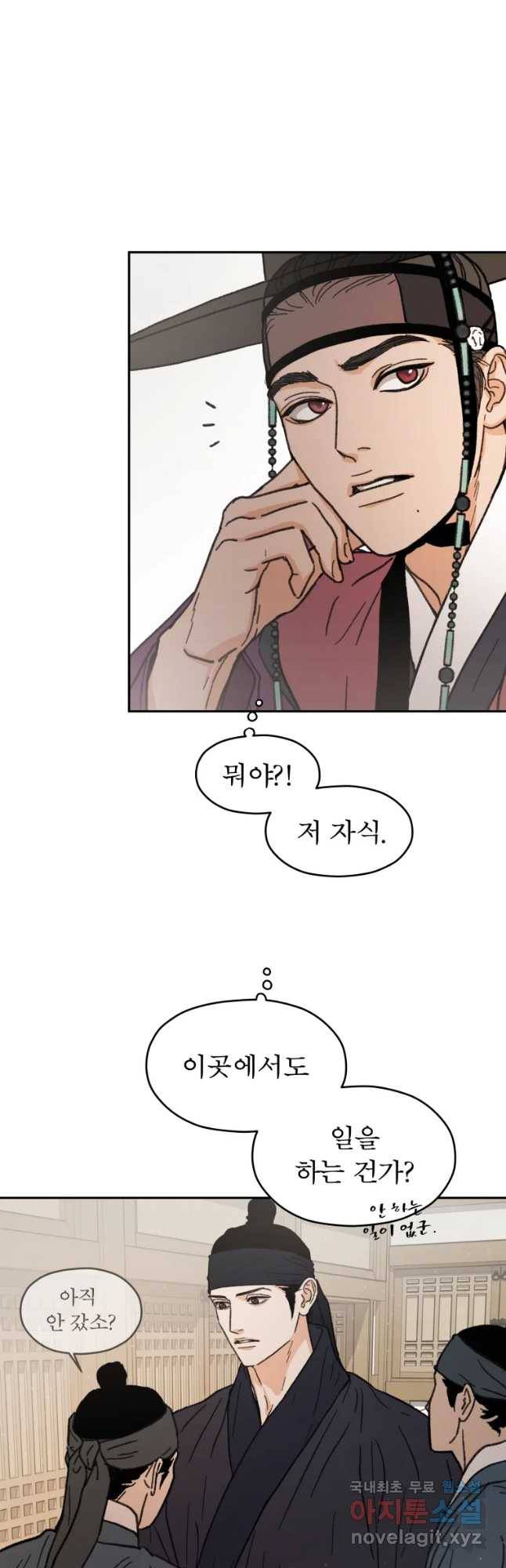 매화꽃그늘 6화 11