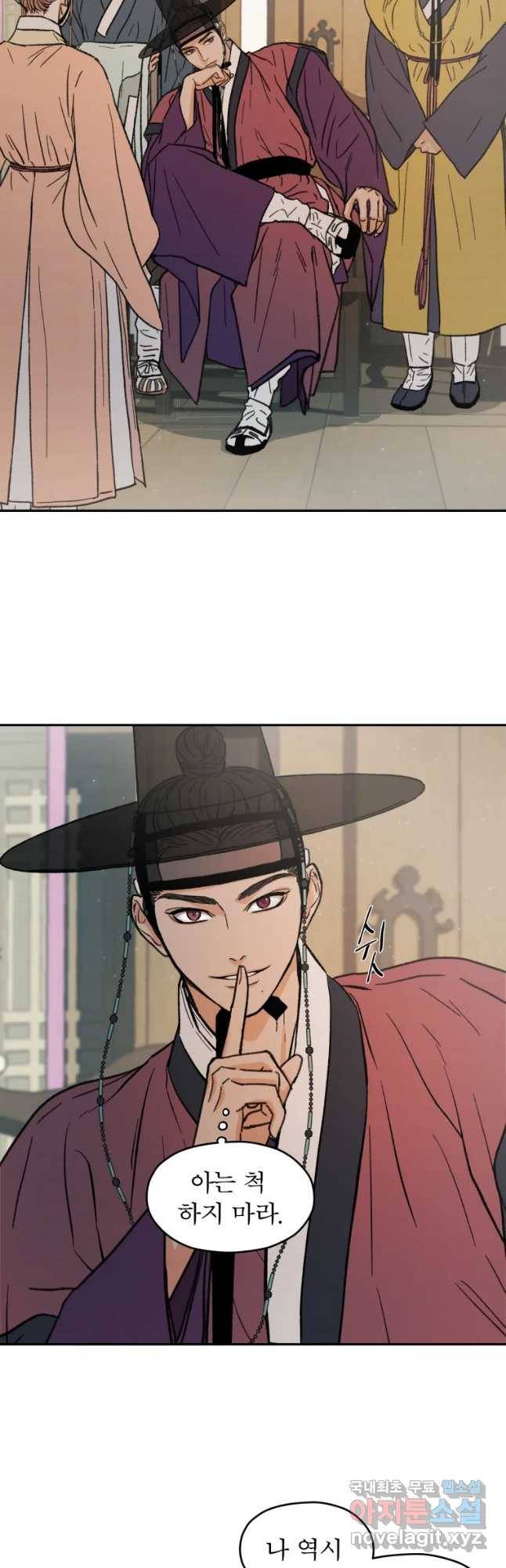매화꽃그늘 6화 13