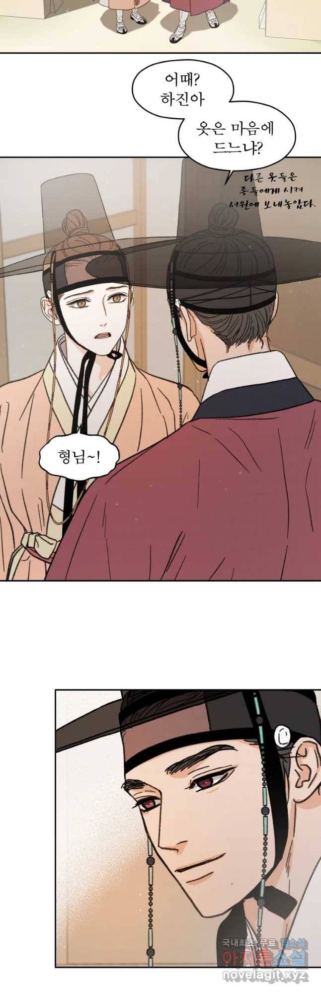 매화꽃그늘 6화 17