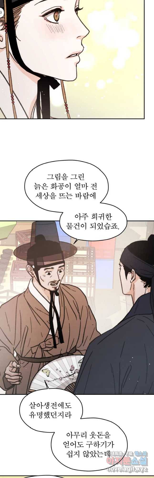 매화꽃그늘 6화 21