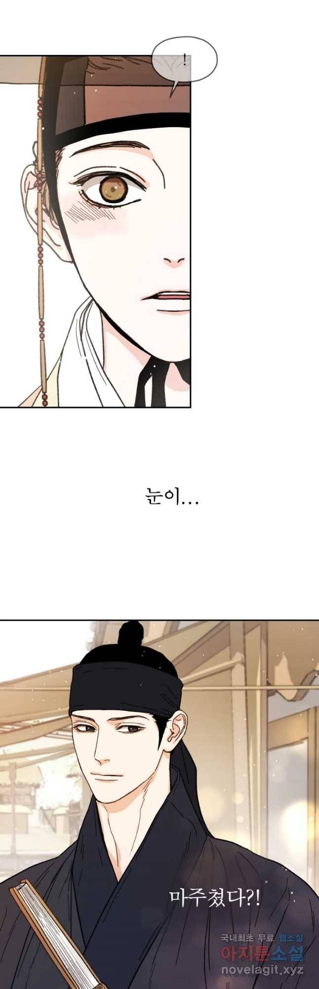 매화꽃그늘 6화 24
