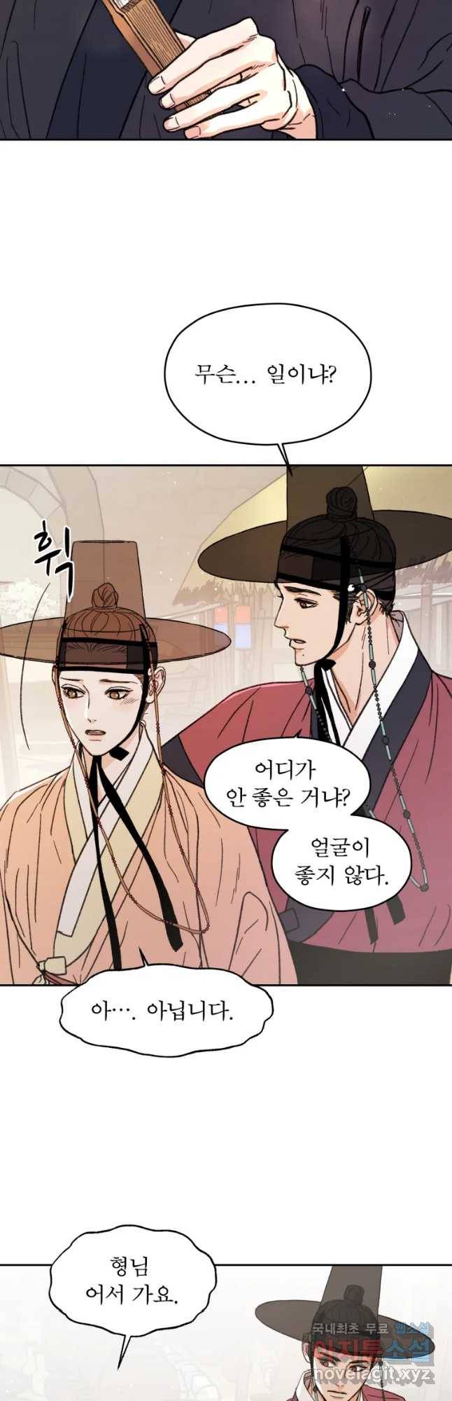 매화꽃그늘 6화 25