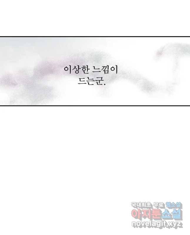 매화꽃그늘 6화 30