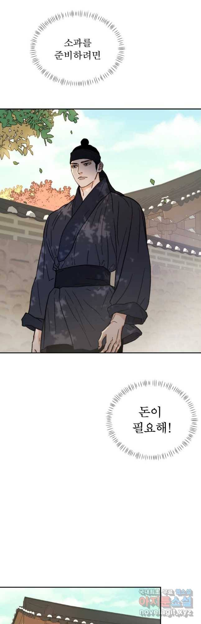 매화꽃그늘 6화 36