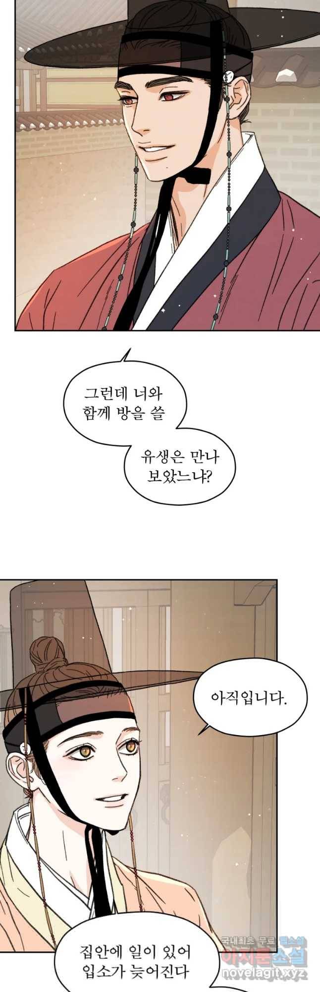 매화꽃그늘 6화 38