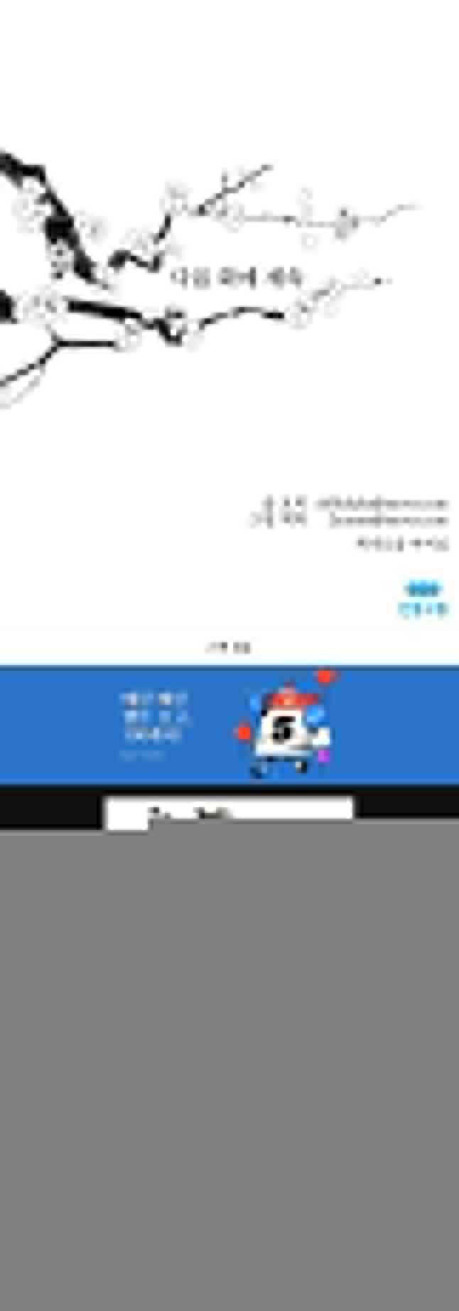 매화꽃그늘 6화 44