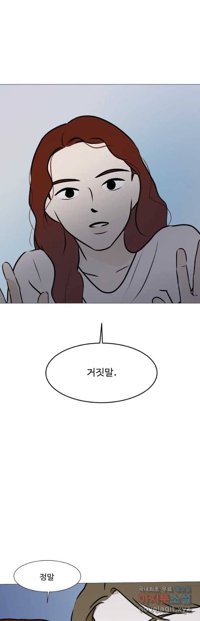쑥 65화 3