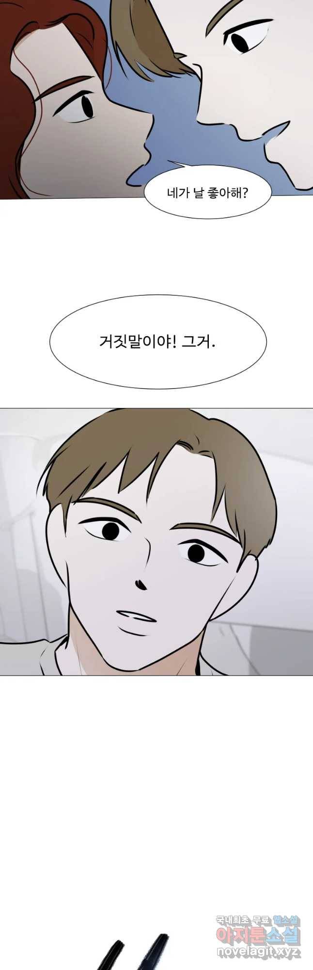 쑥 65화 4