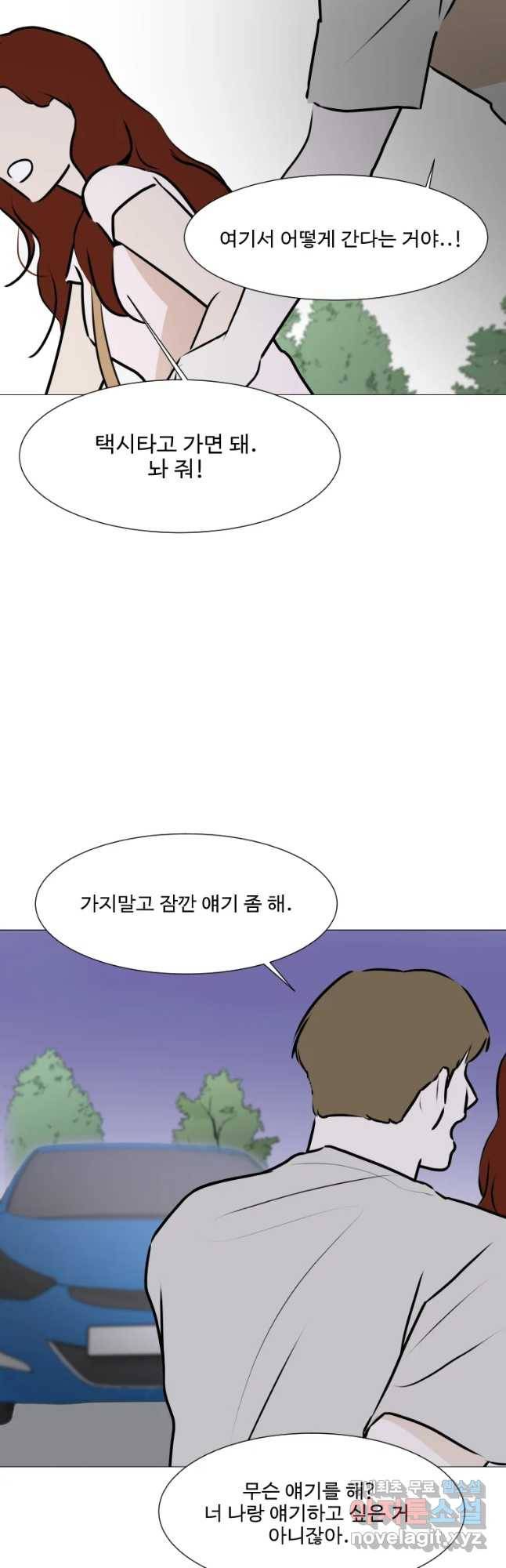 쑥 65화 6