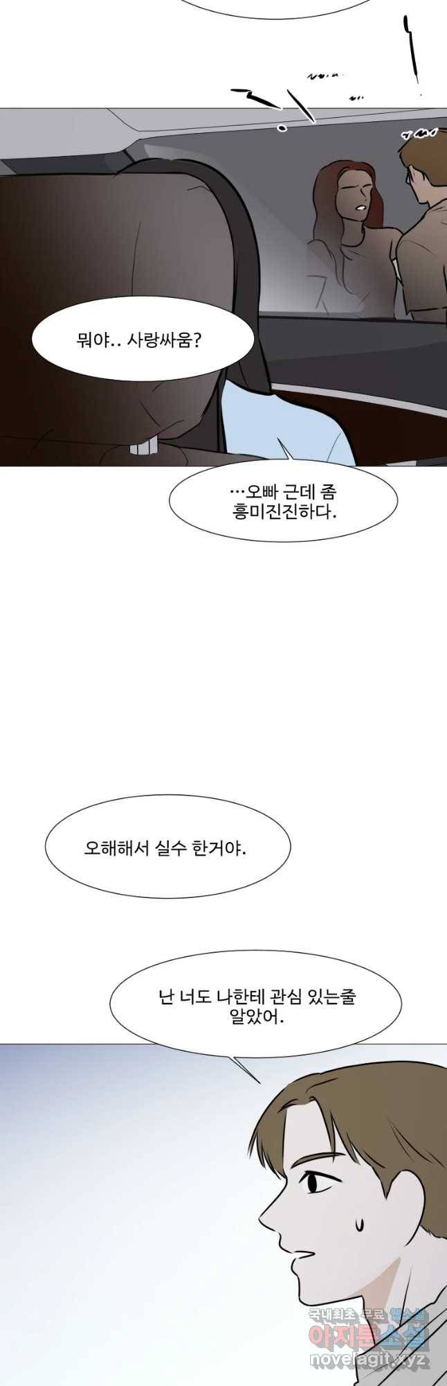 쑥 65화 7