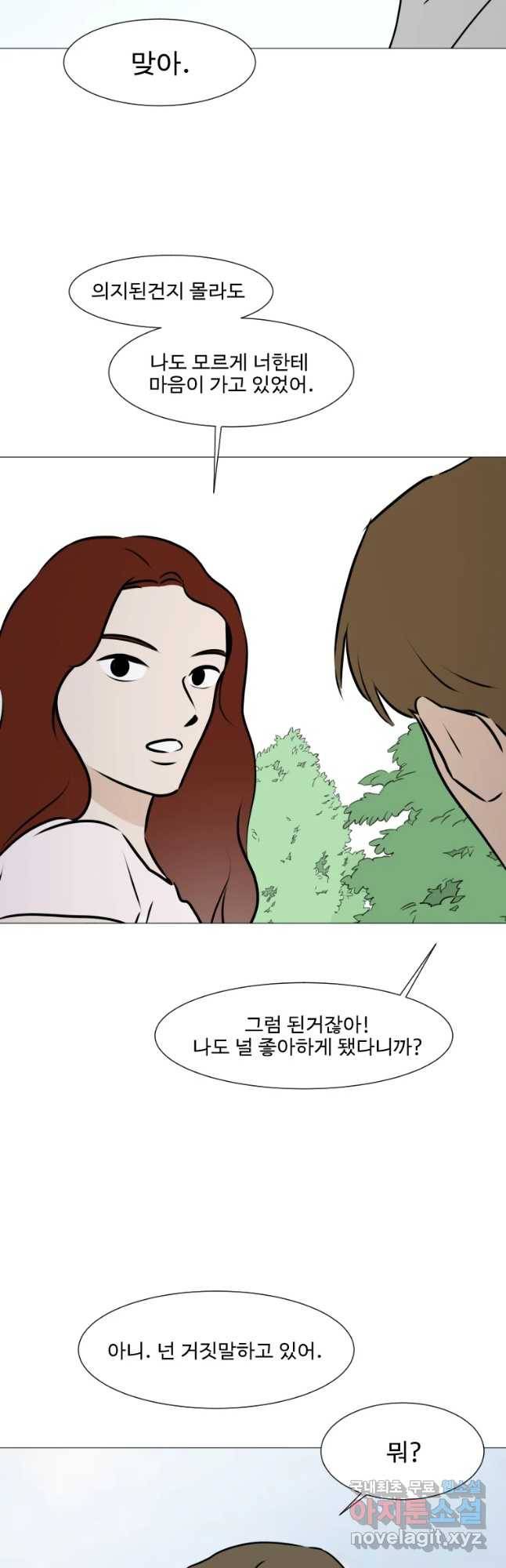쑥 65화 8