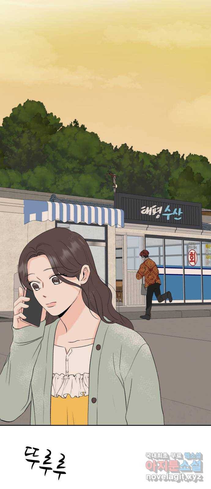 로맨틱 태평수산 6화. 호텔에서 생긴 일 2