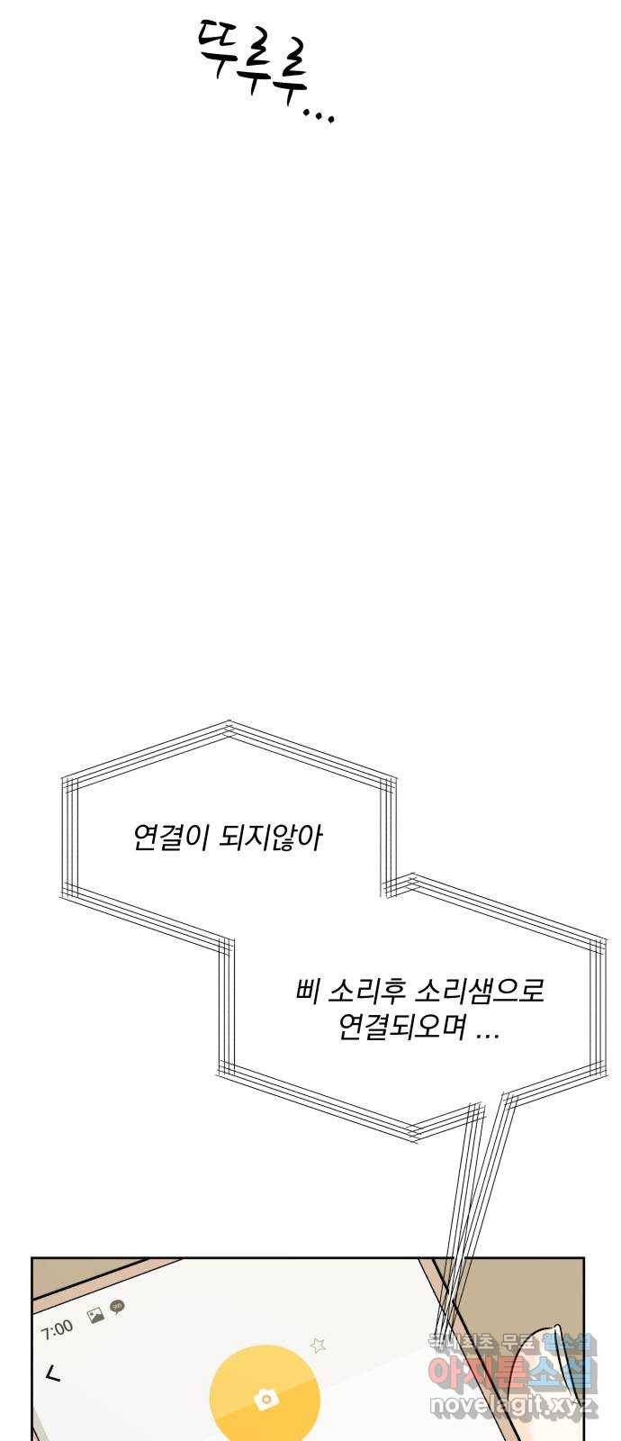 로맨틱 태평수산 6화. 호텔에서 생긴 일 3